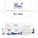 B&B코스메틱