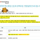 비오엔 - 고양시 일산서구 중앙로 1449 | 광동제약 면접후기