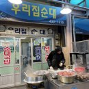 평화시장 | 김천맛집 평화동 맛집 평화시장 국밥 우리집순대