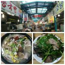 옛날토종국밥 이미지