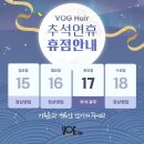 한가위헤어 이미지