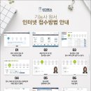 한식조리기능사(오전) 이미지