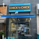 다이어터지만 햄버거는 먹고 싶어칙바이칙(Chick by Chick)가자!