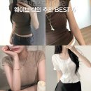폴린플라워 | 웨이브 체형 위시리스트 에이블리 상의 추천 BEST 4