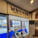 남창가정의학과의원 네이버블로그