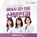 박산부인과 이미지