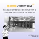 동성랙시스템 이미지