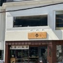 우마이미세