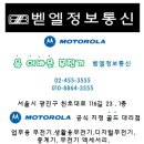벧엘정보통신 네이버블로그