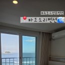 아마이펜션 | 속초 파도소리펜션, 속초 오션뷰 펜션 추천, 속초 혼자여행, 속초 뚜벅이 여행 가성비 숙소