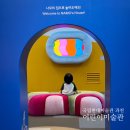 과천 현대미술관 어린이미술관 “오~감각미술관”후기, 주말 주차팁