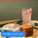 미크플로 | [홍대 카이막 카페 미크플로 연트럴파크점] 내돈내산 솔직후기 카이막보다는 냥이푸딩이 유명한 곳