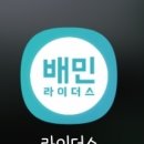 배민커넥트 처음해본 후기 &#39;ㅅ&#39;/ 이미지