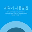 워시앤조이셀프빨래방마포 이미지