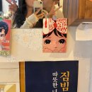 UR(파주시)-[책향기숲길]-하-12 | 어느날 프랑스인 친구들이 3명이나! 생겼다- 언어교환모임 후기