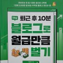 [HD]초보자를 위한 쉬운 클라우드(데이터관리) 이용하기 Part.2 구글 드라이브 | 블로그로 월급만큼 벌기 1.