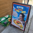 멘지내방역점