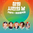 7월1일 창원MBC 특집 공개방송 이미지