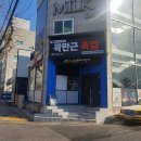 곽만근족발슈바인학센광주 이미지