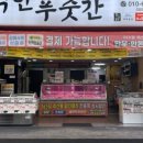 오복참기름 이미지