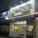 봉구스밥버거(구영점)
