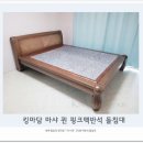 돌표돌침대 이미지