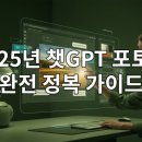 (초보자를 위한) 포토샵 AI 이미지 편집 | 챗GPT 포토샵 연동 완전 정복: AI 이미지 편집 초보자를 위한 필독 가이드