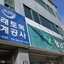 미래토목설계공사