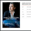 COME TOGETHER 재즈파크빅밴드 with JK김동욱 | 통영시민문화회관에서 JK김동욱 with 재즈파크빅밴드 come together-방방곡곡 문화공감 공연한데요
