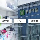 부광유통 이미지