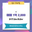 명장공인중개사사무소 이미지