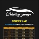 위디테일링