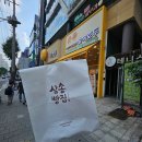 숲속호두대치한티역점