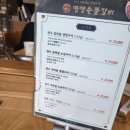 경주 영양숯불갈비 친구들과 함께 했어요