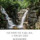 너른바위 이미지