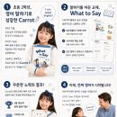 튼튼영어마스터클럽일산풍동어학원