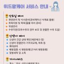수원 산후도우미 업체 상담, 이용 후기(기도하는맘케어, 경기수원해피케어, 산후도우미119, 위드맘케어)