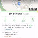 청주가정의학과의원 이미지