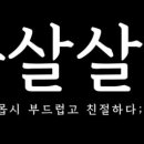 곰살살롱