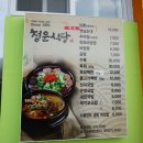 새로이식당 이미지