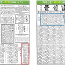 백 살도 훨씬 넘은 아주 &#39;오래된 학교&#39; 이야기! - 〈독립신문〉 10호