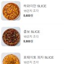 크리스피자 이미지