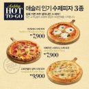 피자투고 이미지