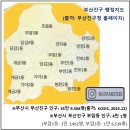 태영건설 서면어반센트데시앙 임장활동(부산광역시 부산진구 부암동 690-8번지 일원, 총 831세대, 지역...