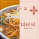 마미분식 이미지