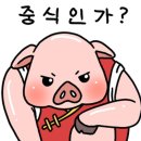 맛이차이나 이미지