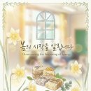 향기로운 허브비누 만들기