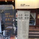금별맥주 용인보정점 이미지