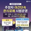 주정차단속-4 이미지