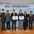 (사)한국수산회